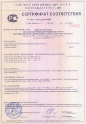 Сертификат оборудование бурильно-крановое прицепное БКО-К