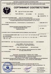 Сертификат Борона дисковая прицепная БДП-4