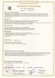 Сертификат соответствия на агрегаты бороновальные