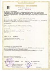Сертификат соответствия на плуги рыхлильные блочно-модульные